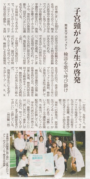 20180126_kumanichi_kiji.jpg