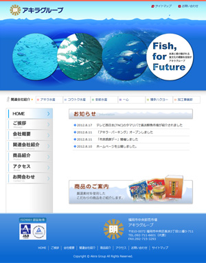 アキラ水産 様