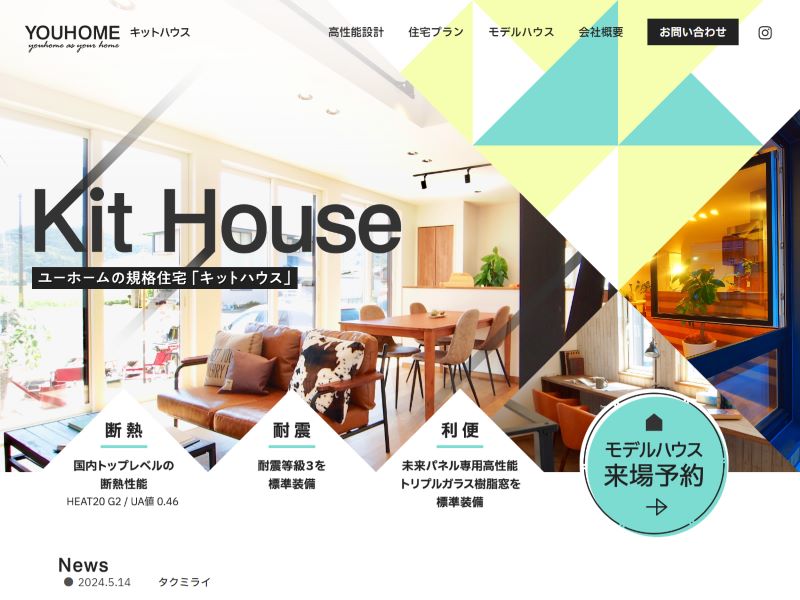 株式会社ユーホーム 様 「キットハウス」