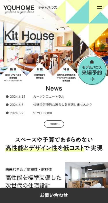 株式会社ユーホーム 様 「キットハウス」
