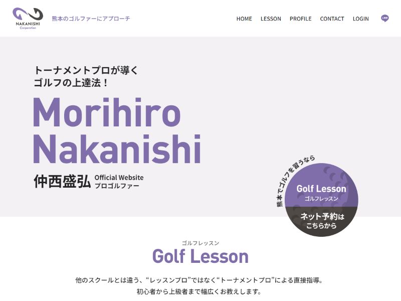 Nakanishi Corporation 様