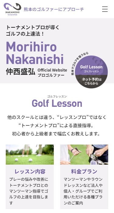 Nakanishi Corporation 様
