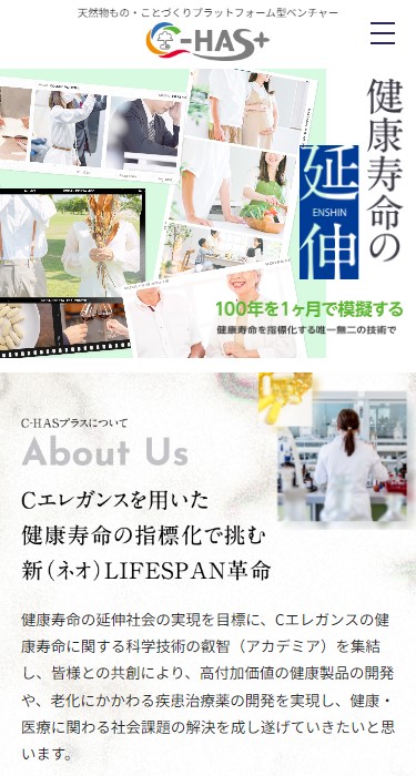 C-HASプラス 様