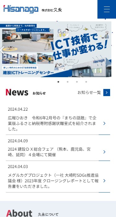 株式会社久永 様