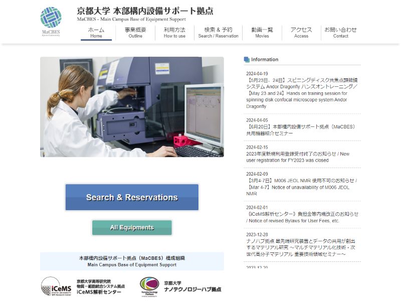 京都大学 様 本部構内設備サポート拠点 (MaCBES)