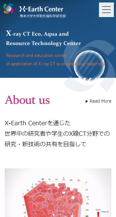 熊本大学 大学院先端科学研究部 X-Earthセンター 様