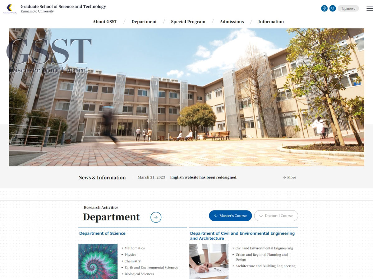 熊本大学自然科学教育部 様 英語版サイト