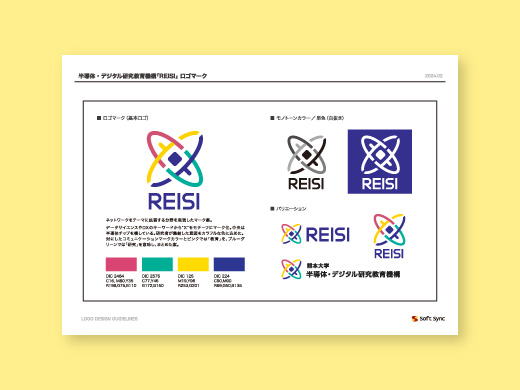 熊本大学半導体・デジタル研究教育機構-REISI 様  ロゴマーク