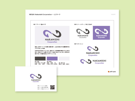 Nakanishi Corporation 様  ロゴマーク・名刺