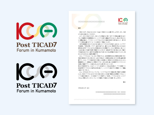 TICAD7 ポストフォーラムin熊本 様  レターヘッド