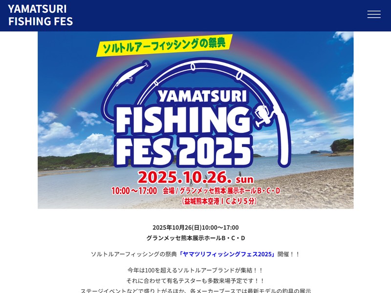 山本釣具センター 様 YAMATSURI FISHING FES