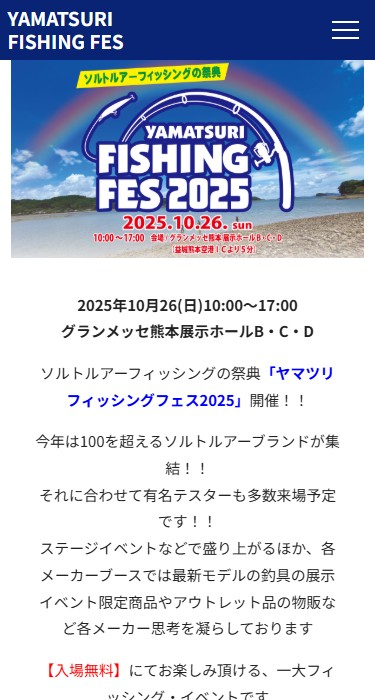 山本釣具センター 様 YAMATSURI FISHING FES