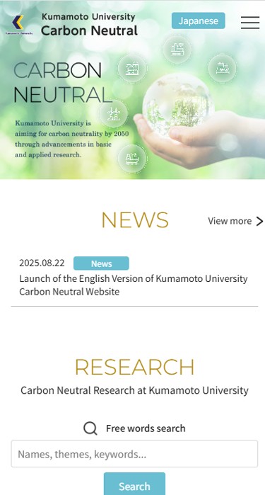 熊本大学 様 カーボンニュートラル特設サイト（英語版）