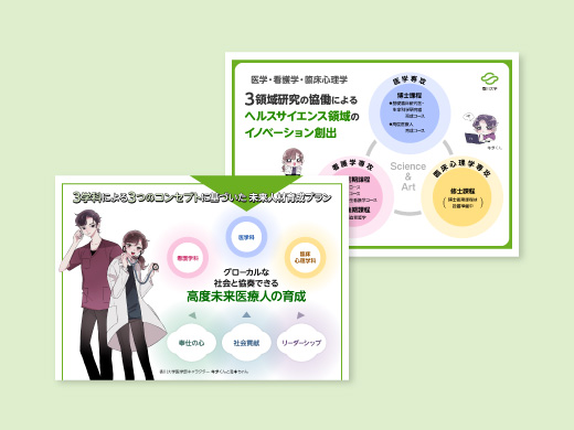 香川大学医学部様 専攻課程紹介スライド2点 