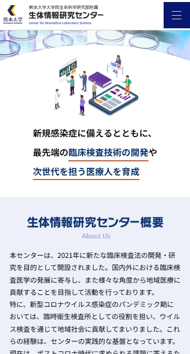 熊本大学大学院生命科学研究部附属 生体情報研究センター 様 