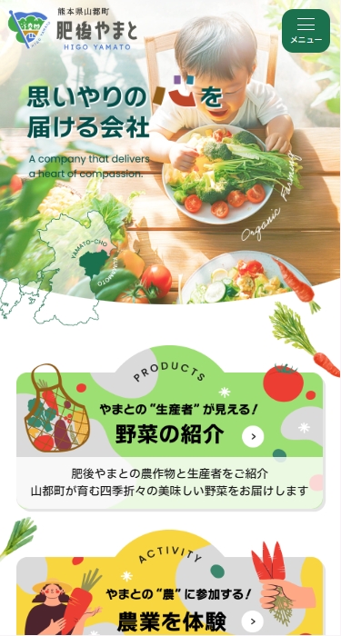 株式会社肥後やまと 様